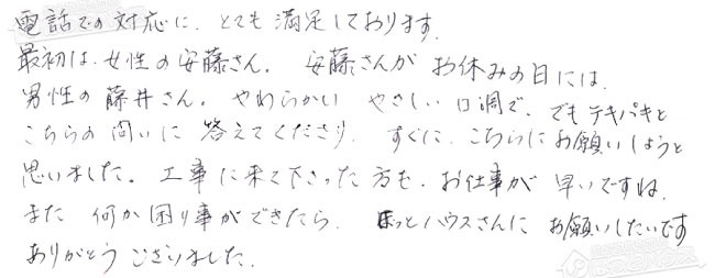 ほっとハウス お客様の声  RGE16CS1-S→RUF-A2005SAW(B)
