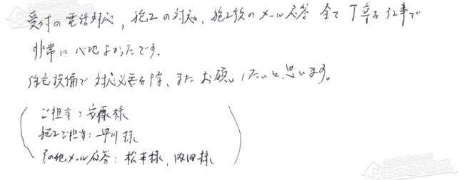 ほっとハウス お客様の声  RUF-V2401SAW→RUF-A2405SAW(B)