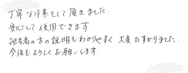 ほっとハウス お客様の声  GT-2427SAWX-T→GT-2460AWX-T-2 BL