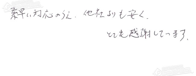 ほっとハウス お客様の声  GTH-2413AWXH-H→GT-2460AWX-H-2 BL