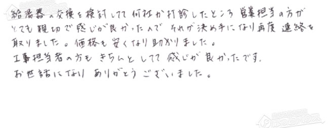 ほっとハウス お客様の声  RUF-A2400AT(A)→RUF-A2405AT-L(B)