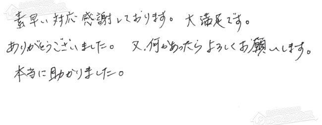 ほっとハウス お客様の声  FH-201AWD→RUF-A2005SAW(B)