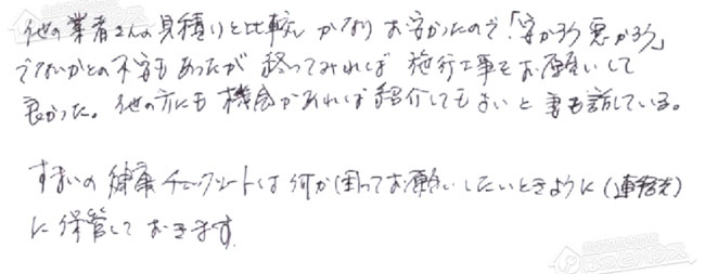 ほっとハウス お客様の声  YRUF-A2400AG→GT-C2462ARX-2 BL