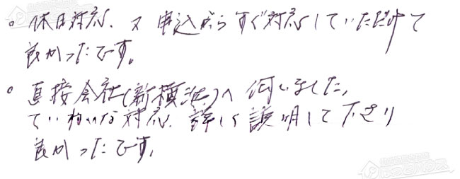 ほっとハウス お客様の声  RGE20KS50-G→RUF-A2003SAG(B)