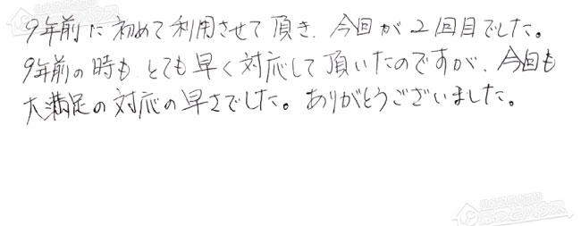 ほっとハウス お客様の声  RUF-A2400SAW(A)→RUF-A2405SAW(B)