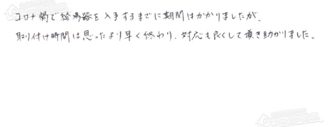 ほっとハウス お客様の声  RVD-A2400AU→RUF-A2405AU(B)