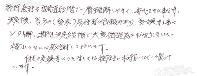 ほっとハウス お客様の声  HW-1625E→RUF-SA2005SAW