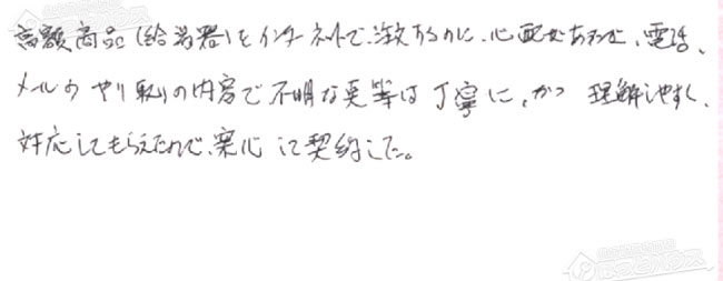 ほっとハウス お客様の声  GT-2428SAWX→GT-C2462AWX-2 BL