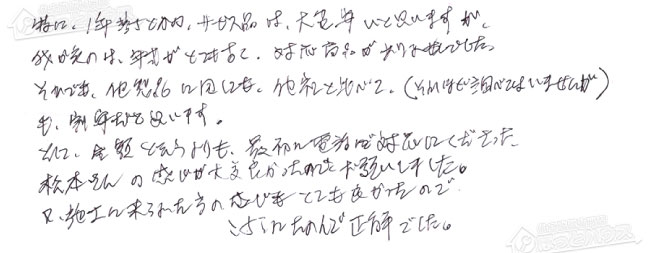 ほっとハウス お客様の声  PA-108BFAZ(U)→RUX-A1613G(A)