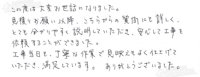 ほっとハウス お客様の声  RUFH-V2403AW→RUF-A2405AW(B)