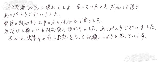 ほっとハウス お客様の声  OURB-1601DT→RUF-SA1615SAT-L-80