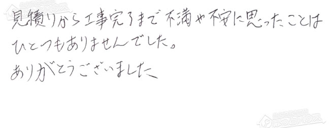 ほっとハウス お客様の声  AT-4203ARSSW3QU→RUF-A2405SAT-L(B)