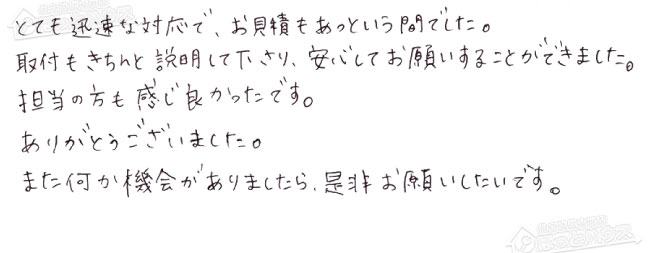 ほっとハウス お客様の声  OURB-2050SAQ→RUF-A2005SAW(C)