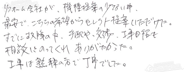 ほっとハウス お客様の声  AT-241RFA-AL→RUF-A1615SAW(C)