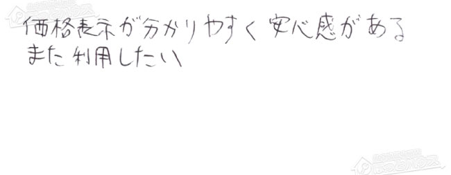 ほっとハウス お客様の声  GT-C2452SAWX-2→GT-C2472SAW BL