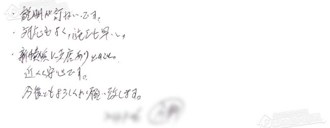 ほっとハウス お客様の声  GT-2050SAWX→GT-C2072SAW BL