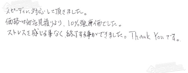 ほっとハウス お客様の声  GT-2050SARX→GT-C2072SAR BL