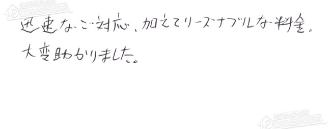 ほっとハウス お客様の声  GT-2410ARX→GT-C2462SARX-2 BL