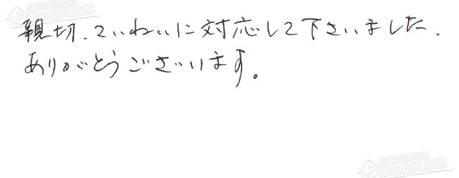 ほっとハウス お客様の声  GT-C2032(S)ARX→GT-C2072AR BL