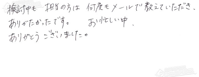 ほっとハウス お客様の声  GT-2450SAWX→GT-C2472SAW BL