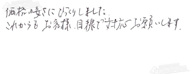 ほっとハウス お客様の声  GT-2450SAWX→GT-C2472SAW BL