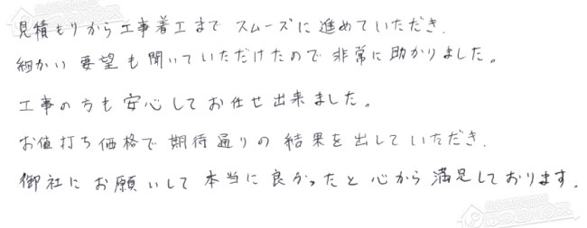 ほっとハウス お客様の声  RUF-V2001SAW→RUF-E2406SAW(A)