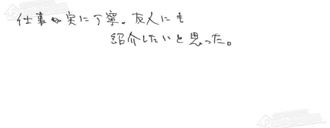 ほっとハウス お客様の声  GT-2428ARX→GT-C2472AR BL