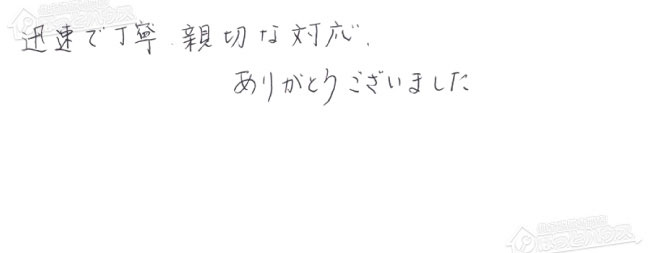 ほっとハウス お客様の声  RUF-A2400AW(A)→GT-C2472AW BL