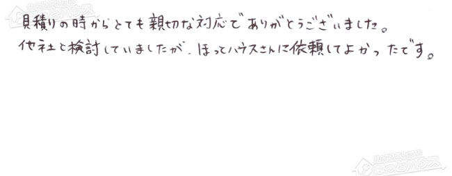 ほっとハウス お客様の声  OURB-1650SAQ-K→RUF-A1615SAW(C)