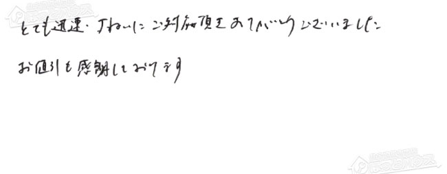ほっとハウス お客様の声  GT-1628SAWX→RUF-A1615SAW(C)