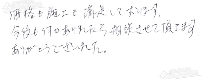 ほっとハウス お客様の声  RUF-V2405SAW→RUF-E2406SAW(A)