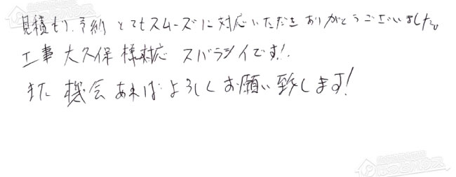 ほっとハウス お客様の声  RUF-V2405SAW→RUF-A2405SAW(C)