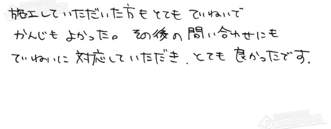 ほっとハウス お客様の声  GT-2428AWX→GT-C2472AW BL