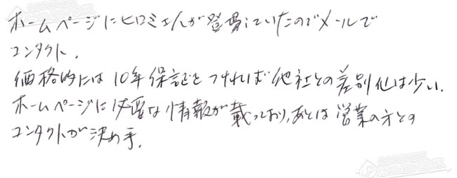 ほっとハウス お客様の声  RUF-V1615SAT→RUF-A1615SAT-L(C)