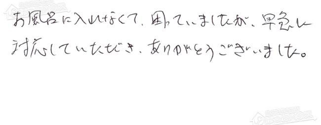 ほっとハウス お客様の声  GT-2012SAWX→RUF-A2005SAW(C)
