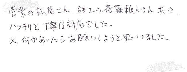 ほっとハウス お客様の声  GT-2027SAWX→RUF-A2005SAW(C)