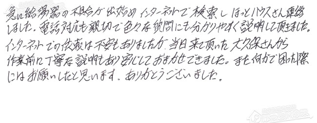 ほっとハウス お客様の声  RUF-V2405SAU→RUF-A2405SAU(C)