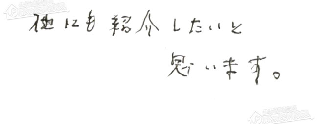 ほっとハウス お客様の声  GT-2450SAWX→GT-2470AW-1 BL