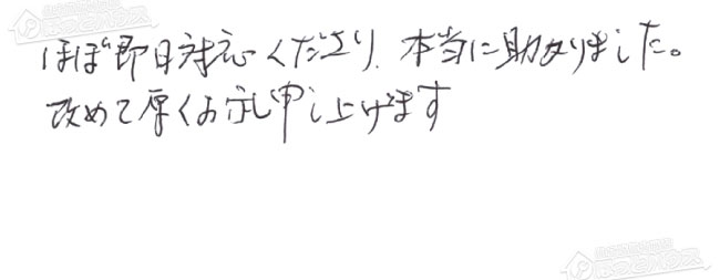 ほっとハウス お客様の声  RUF-A2400SAW→RUF-A2405SAW(C)