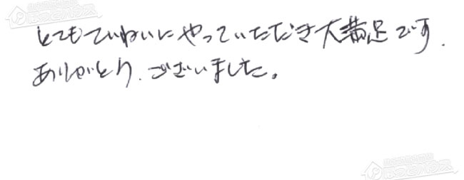 ほっとハウス お客様の声  RGE16BV1-S→RUF-A2005SAW(C)
