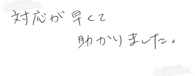 ほっとハウス お客様の声  GT-C2452SAWX→GT-C2472SAW-1 BL