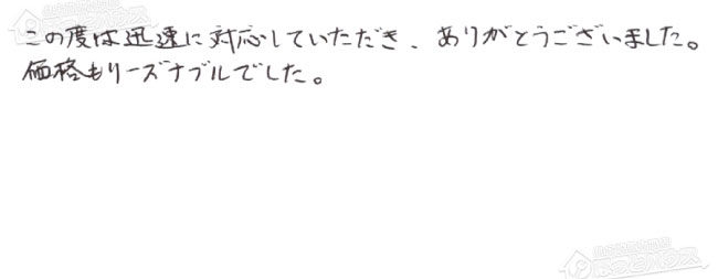 ほっとハウス お客様の声  RUF-VS1615SAW→RUF-SA2005AW(A)