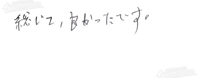 ほっとハウス お客様の声  GT-C2432SAWX→GT-C2472SAW-1 BL
