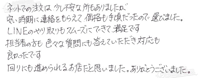 ほっとハウス お客様の声  RUF-A2400SAW(A)→RUF-A2405SAW(C)