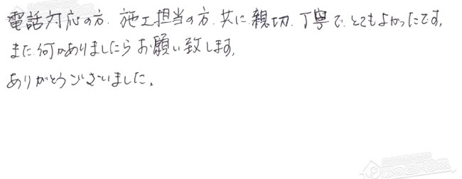 ほっとハウス お客様の声  RUF-V2001SAW-E→RUF-A2005SAW(C)