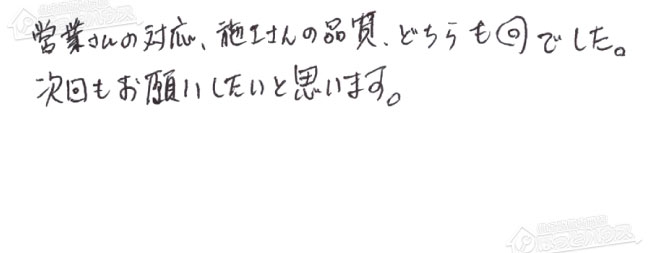 ほっとハウス お客様の声  RUF-VS1615SAT-80→RUF-SA1615SAT-L(A)80