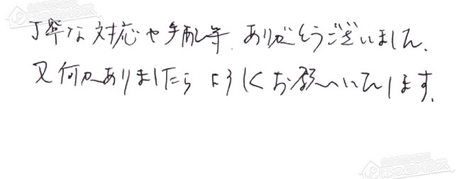 ほっとハウス お客様の声  RUF-VS2000AT-VC→RUF-SA2005AT(A)