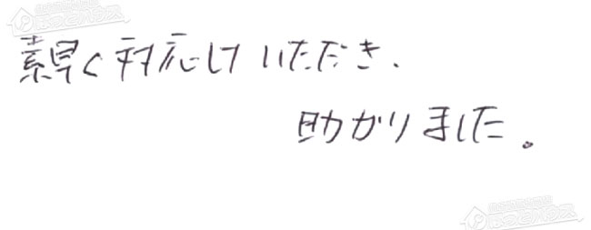 ほっとハウス お客様の声  RUF-A2400AW(A)→RUF-A2405AW(C)