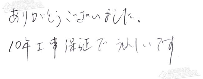 ほっとハウス お客様の声  GT-2050SAWX→GT-2070SAW-1 BL