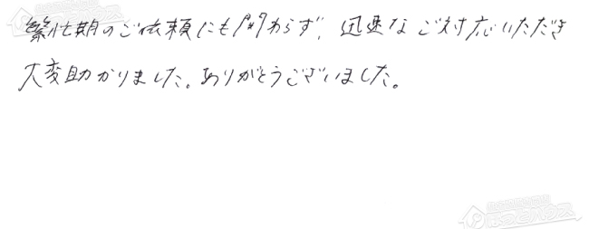 ほっとハウス お客様の声  →MSZ-GV2524-W